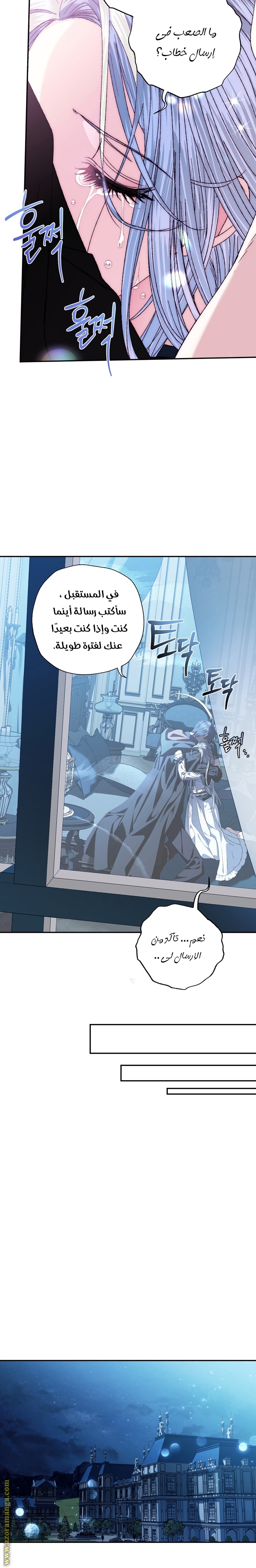 Father, I Don’t Want to Get Married! الفصل 53 صفحة 18