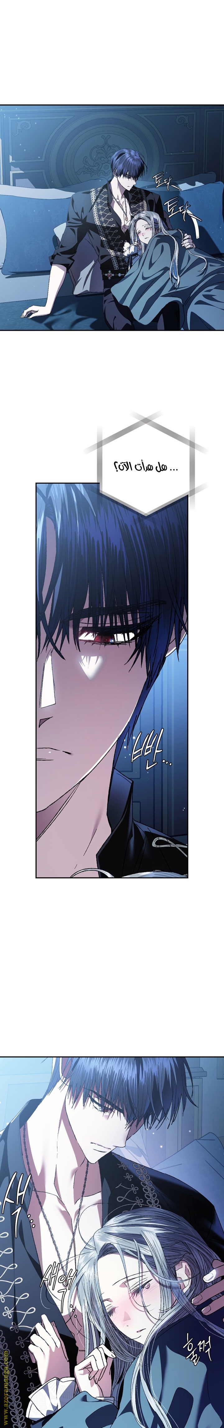 Father, I Don’t Want to Get Married! الفصل 53 صفحة 19