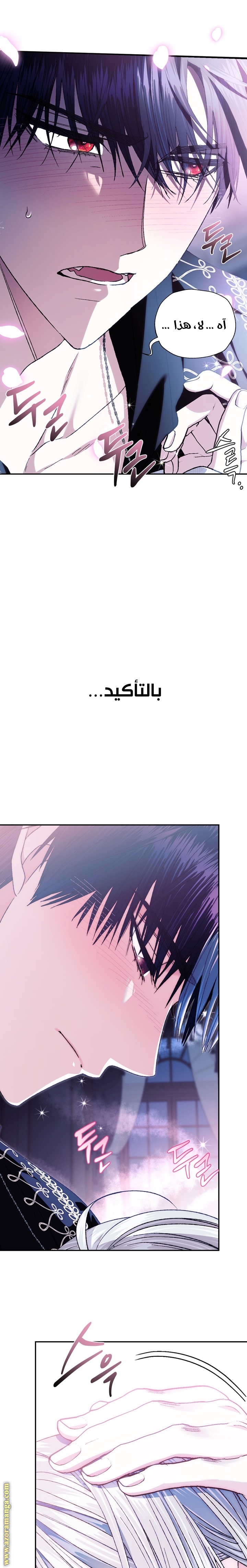 Father, I Don’t Want to Get Married! الفصل 53 صفحة 23