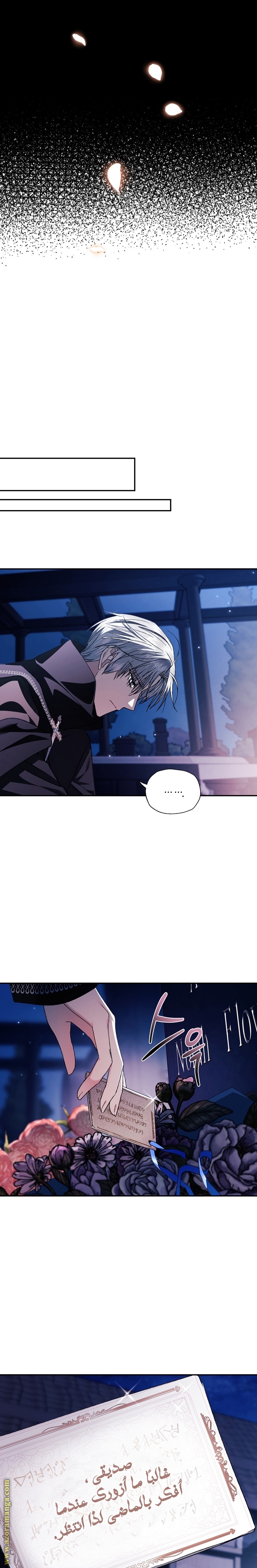 Father, I Don’t Want to Get Married! الفصل 53 صفحة 28