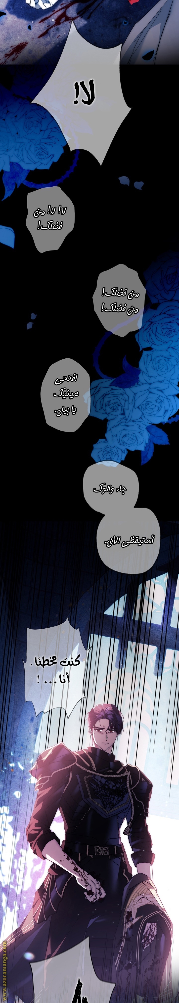 Father, I Don’t Want to Get Married! الفصل 53 صفحة 31