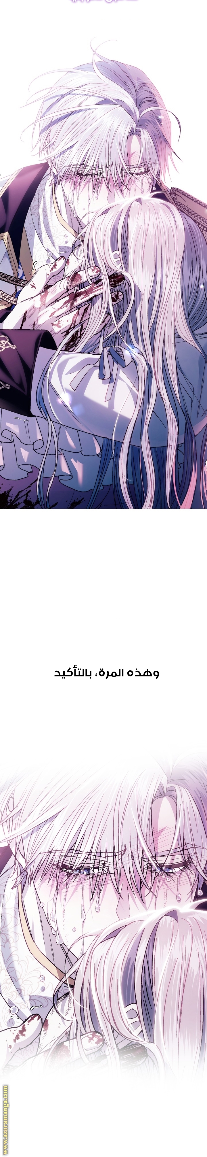 Father, I Don’t Want to Get Married! الفصل 53 صفحة 33