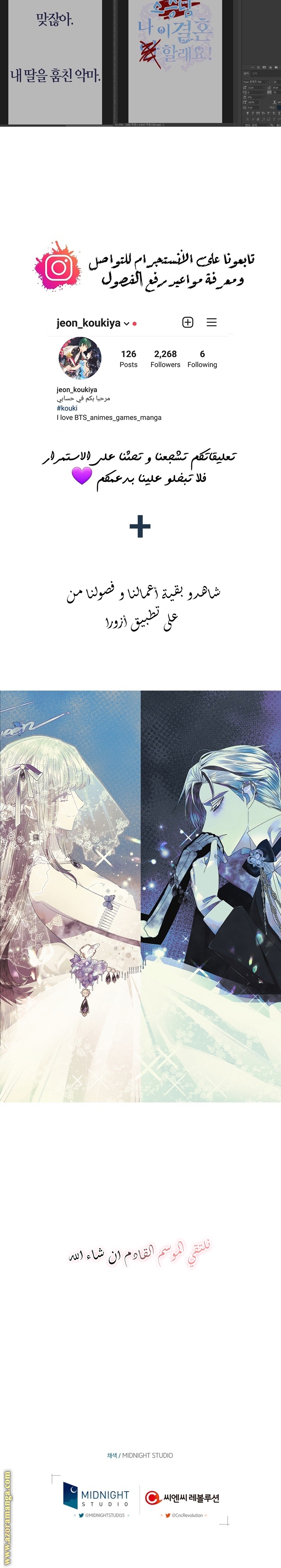 Father, I Don’t Want to Get Married! الفصل 53 صفحة 36