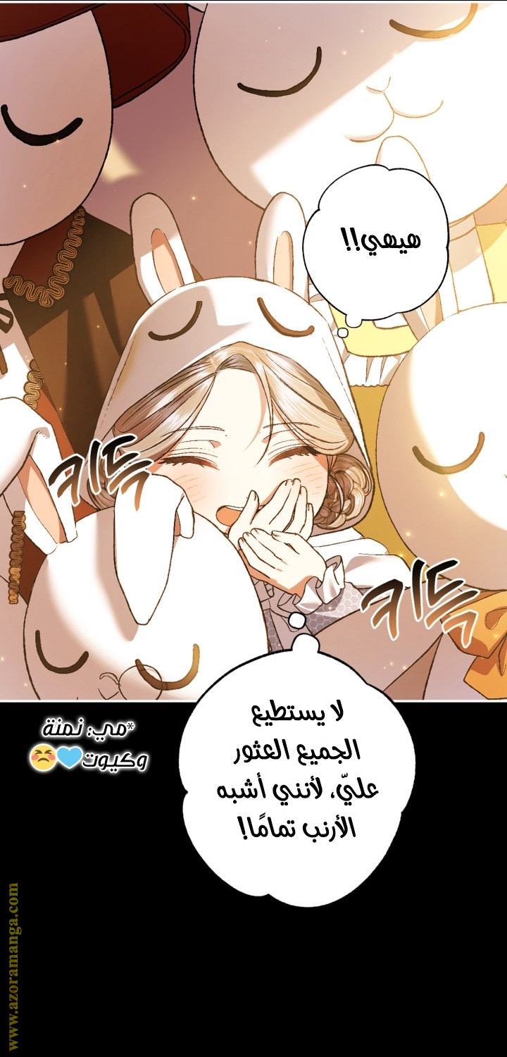 Father, I Don’t Want to Get Married! الفصل 92 صفحة 7