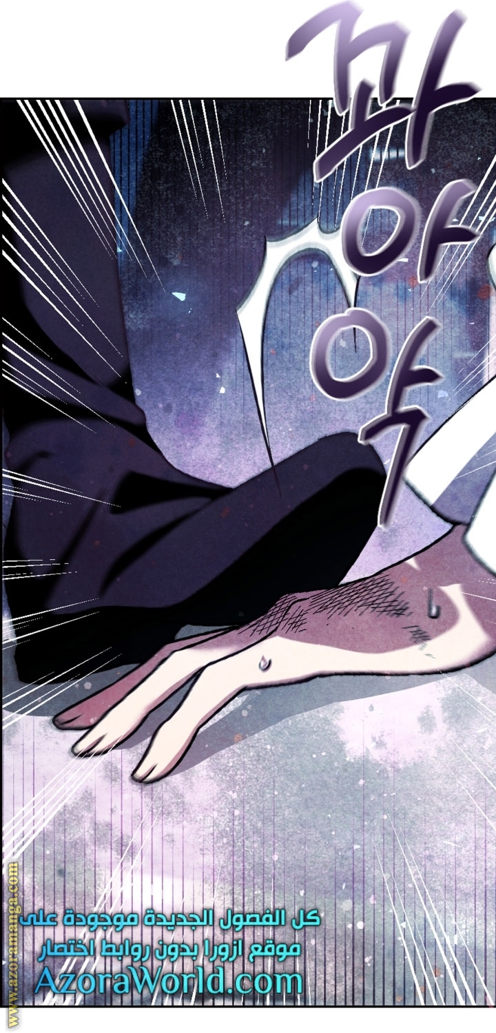 Father, I Don’t Want to Get Married! الفصل 92 صفحة 100