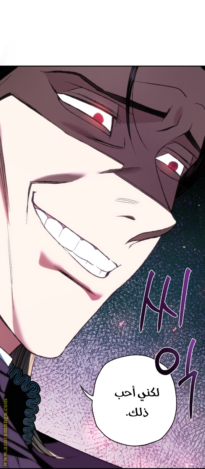 Father, I Don’t Want to Get Married! الفصل 92 صفحة 102