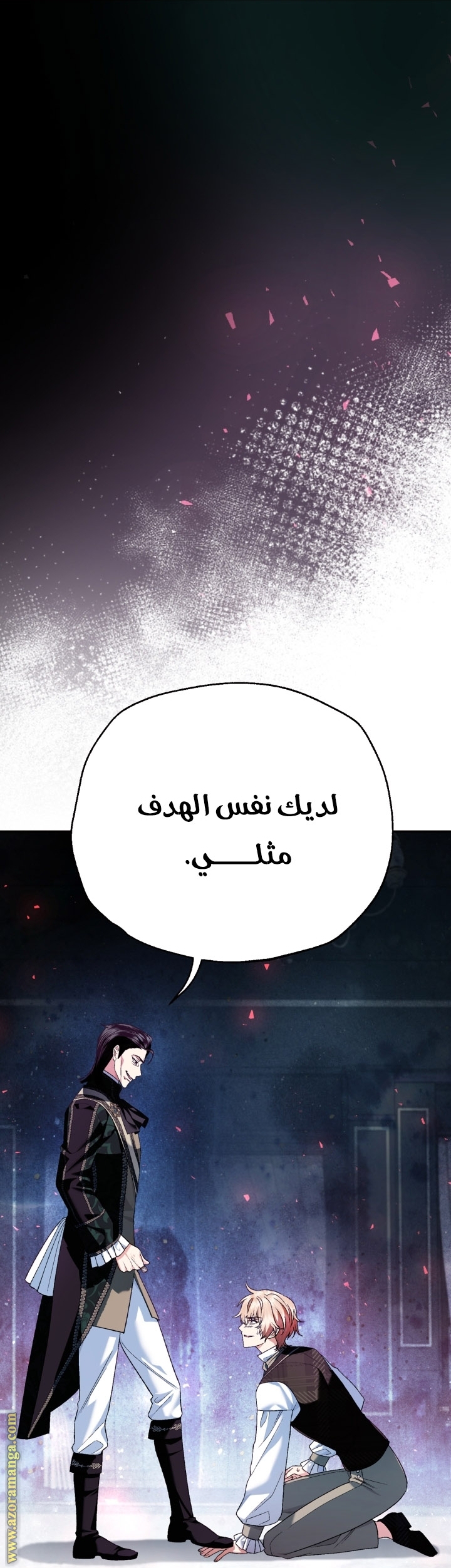 Father, I Don’t Want to Get Married! الفصل 92 صفحة 103