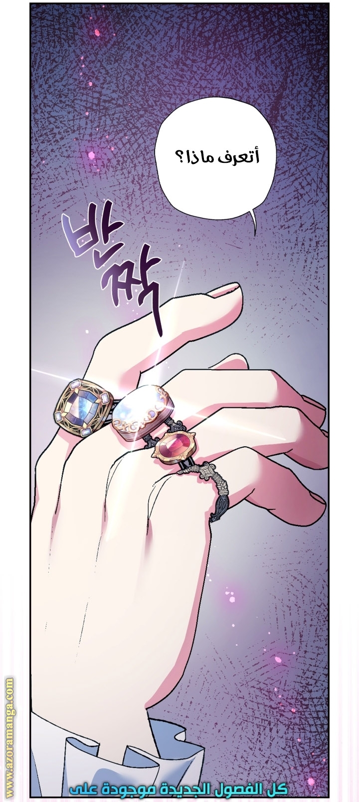 Father, I Don’t Want to Get Married! الفصل 92 صفحة 105