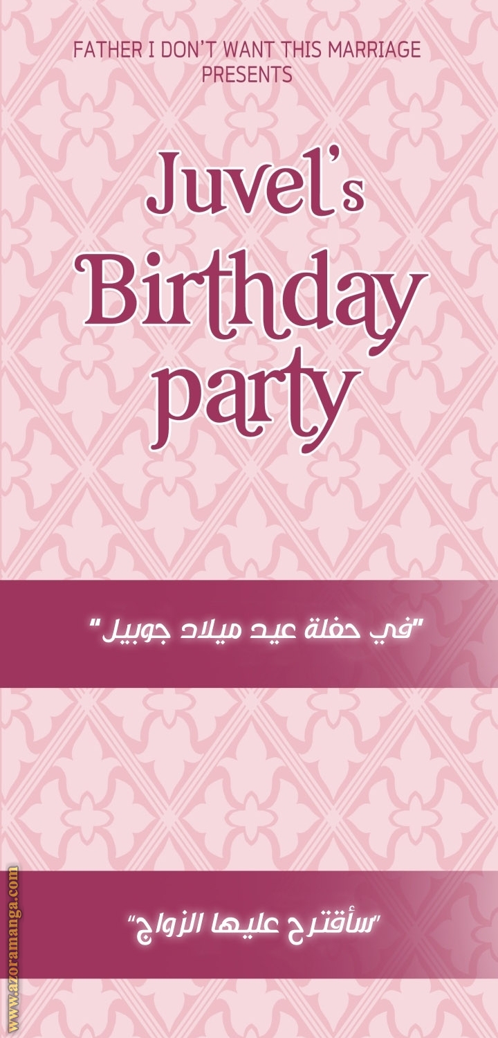 Father, I Don’t Want to Get Married! الفصل 92 صفحة 109