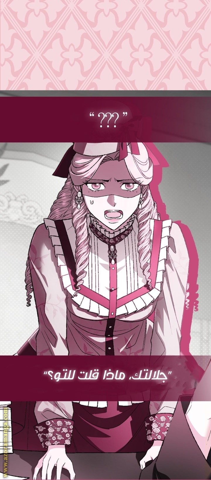 Father, I Don’t Want to Get Married! الفصل 92 صفحة 110