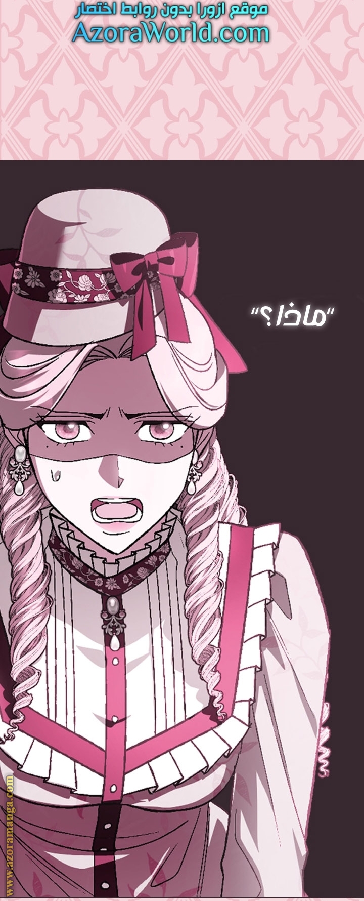 Father, I Don’t Want to Get Married! الفصل 92 صفحة 112