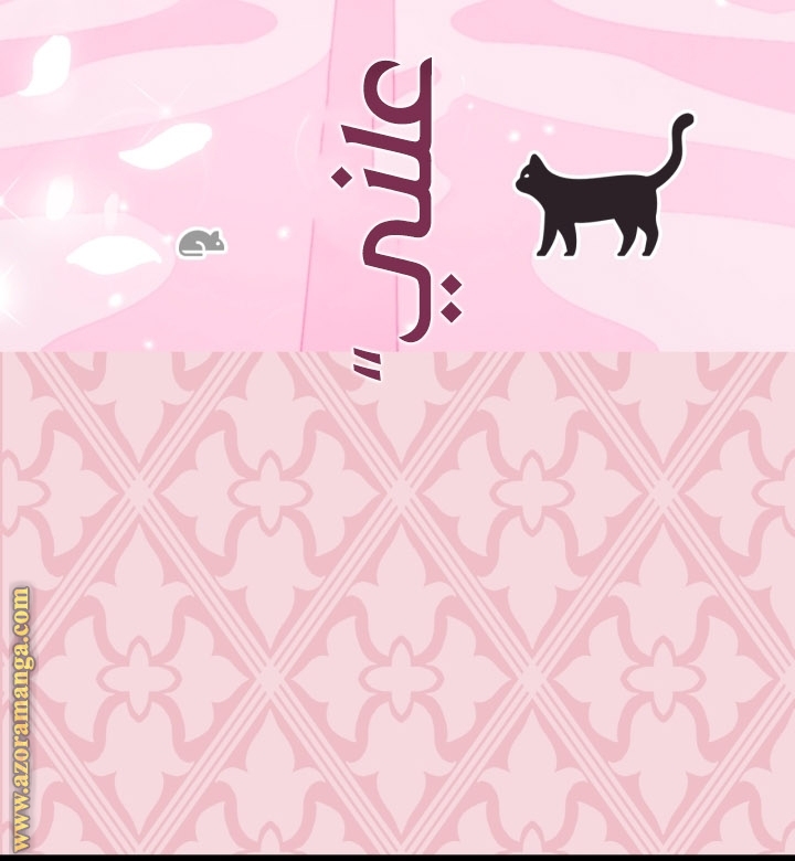 Father, I Don’t Want to Get Married! الفصل 92 صفحة 115