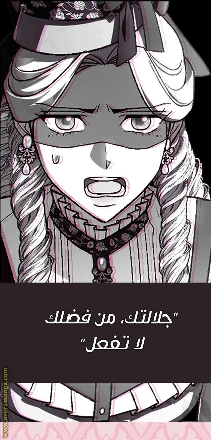 Father, I Don’t Want to Get Married! الفصل 92 صفحة 116