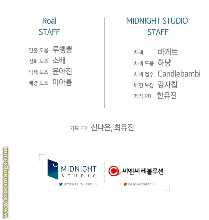 Father, I Don’t Want to Get Married! الفصل 92 صفحة 121