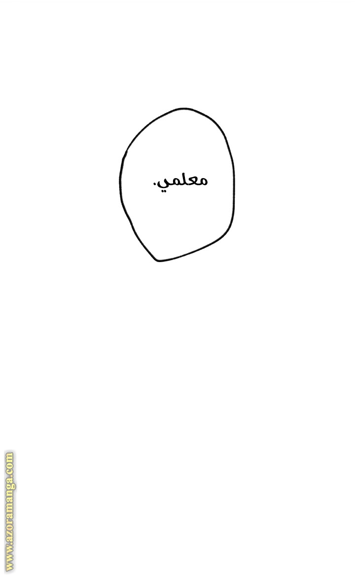 Father, I Don’t Want to Get Married! الفصل 92 صفحة 15