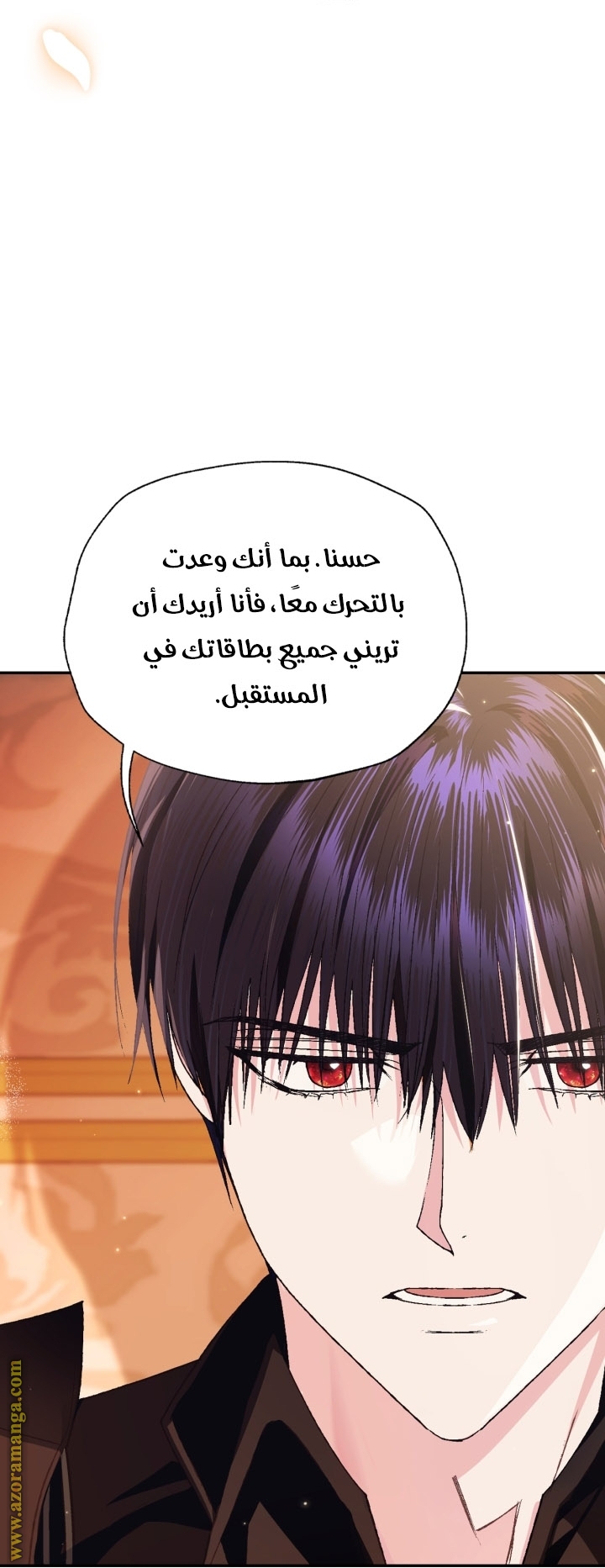 Father, I Don’t Want to Get Married! الفصل 92 صفحة 22