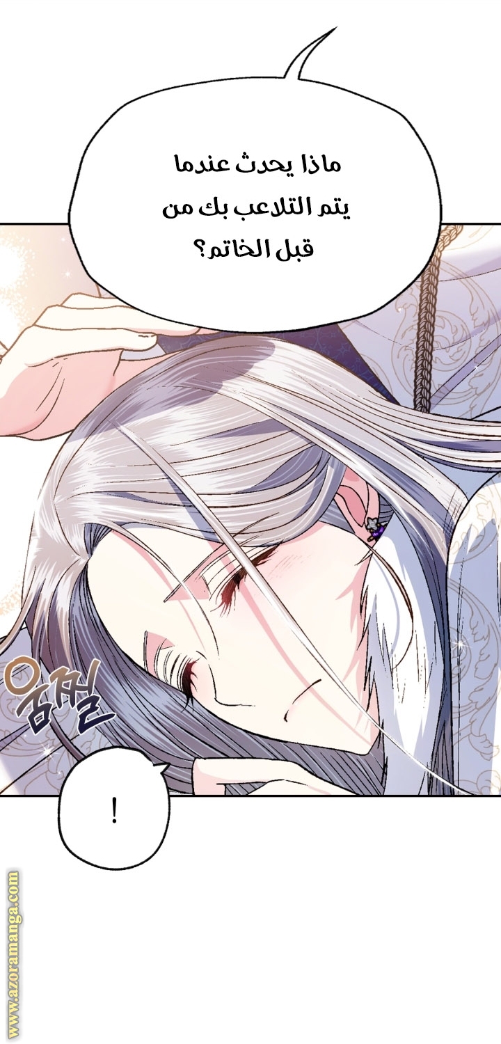 Father, I Don’t Want to Get Married! الفصل 92 صفحة 23