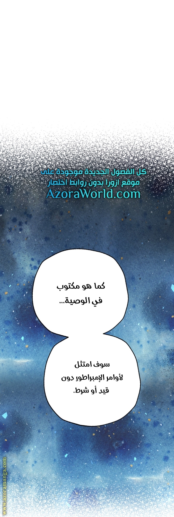 Father, I Don’t Want to Get Married! الفصل 92 صفحة 24