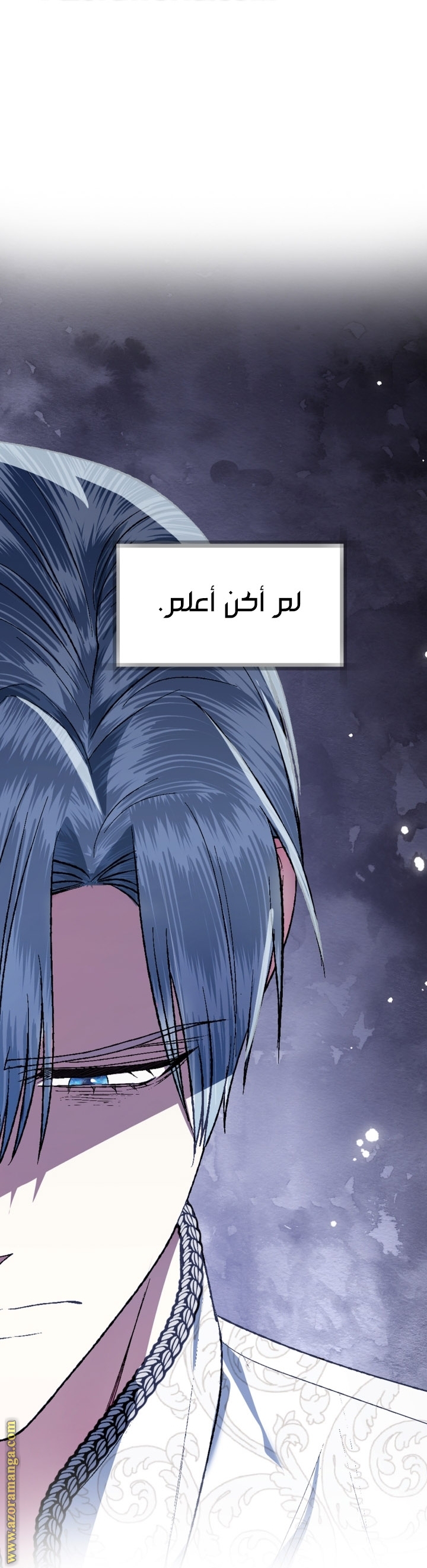 Father, I Don’t Want to Get Married! الفصل 92 صفحة 26