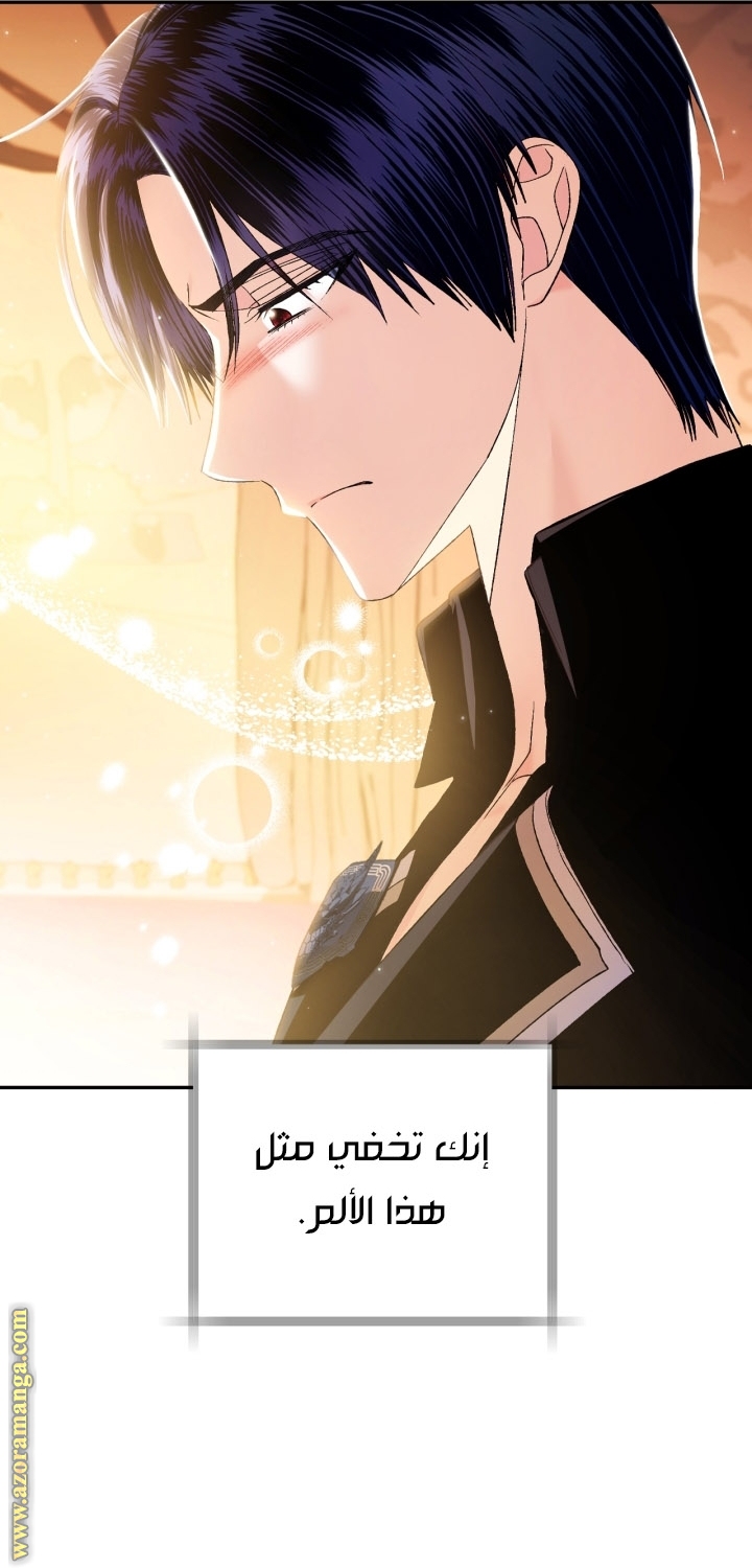 Father, I Don’t Want to Get Married! الفصل 92 صفحة 28