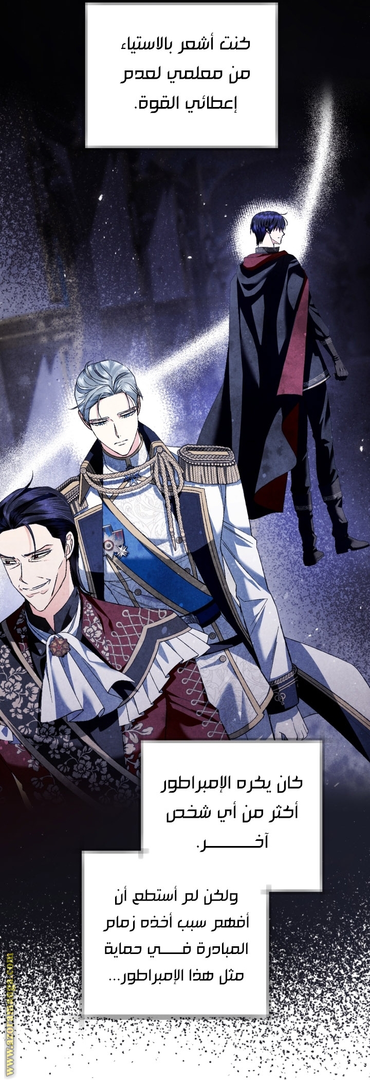 Father, I Don’t Want to Get Married! الفصل 92 صفحة 30