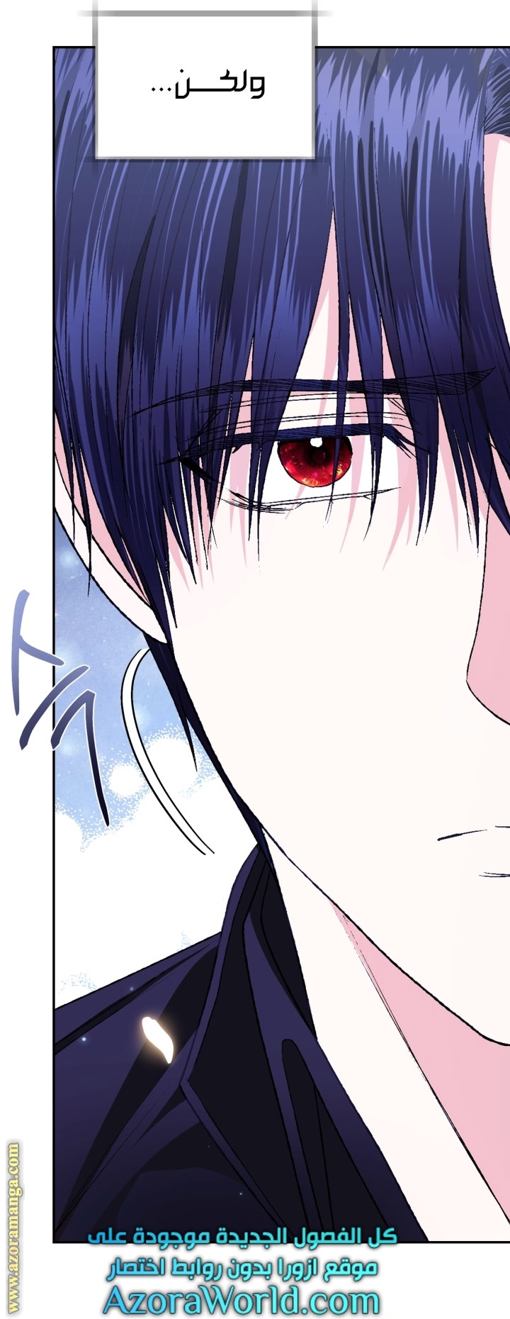 Father, I Don’t Want to Get Married! الفصل 92 صفحة 32