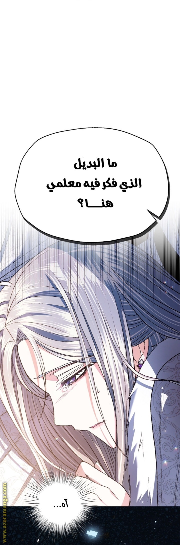 Father, I Don’t Want to Get Married! الفصل 92 صفحة 37