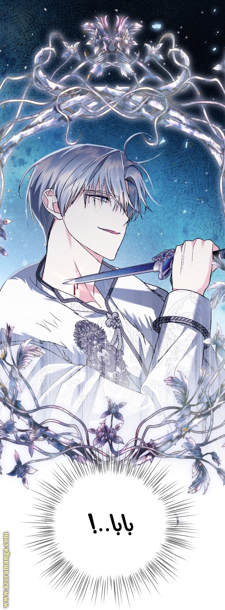 Father, I Don’t Want to Get Married! الفصل 92 صفحة 39