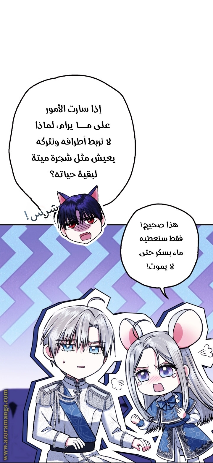 Father, I Don’t Want to Get Married! الفصل 92 صفحة 44