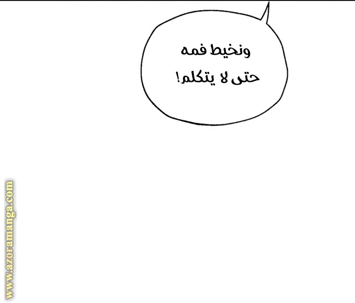 Father, I Don’t Want to Get Married! الفصل 92 صفحة 45