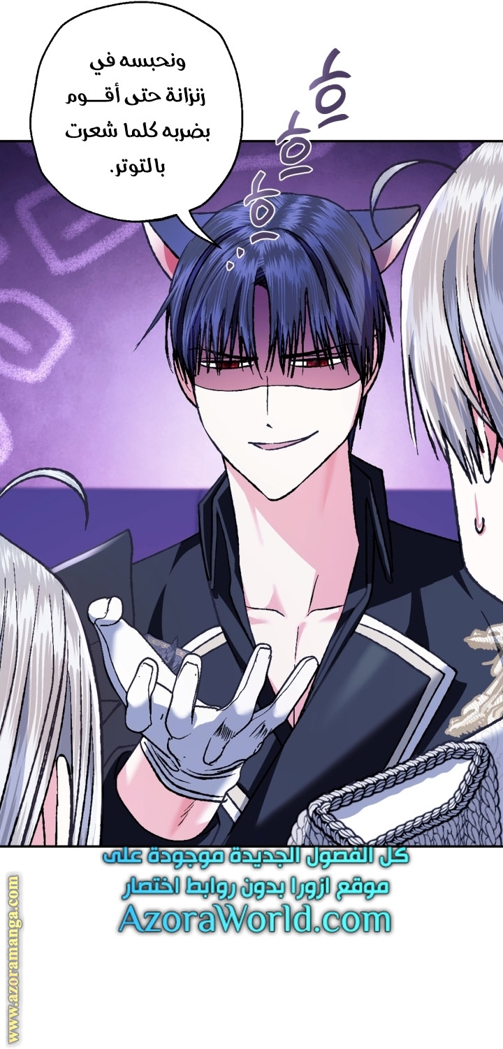 Father, I Don’t Want to Get Married! الفصل 92 صفحة 46