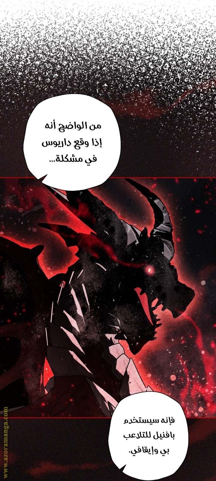 Father, I Don’t Want to Get Married! الفصل 92 صفحة 49