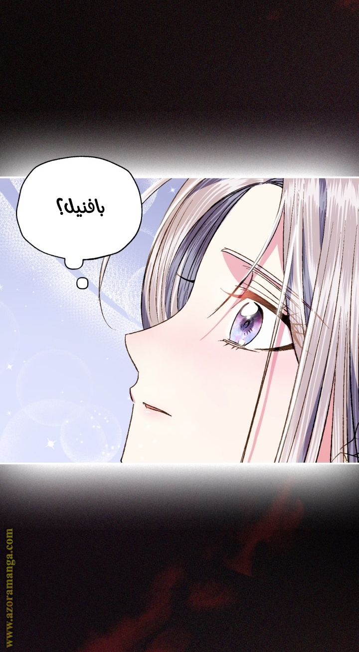 Father, I Don’t Want to Get Married! الفصل 92 صفحة 50