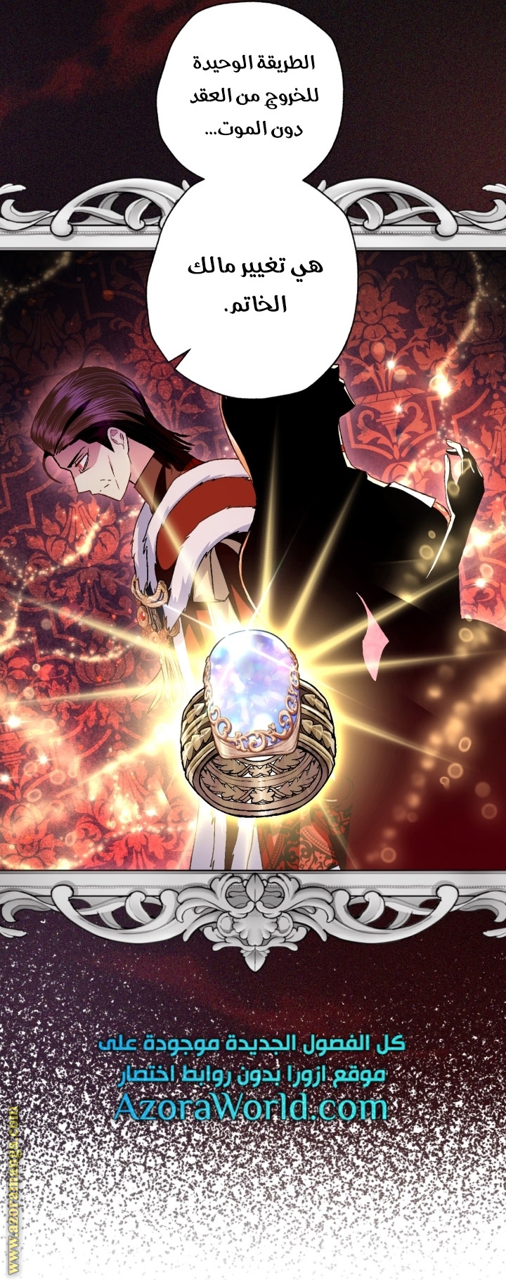 Father, I Don’t Want to Get Married! الفصل 92 صفحة 51