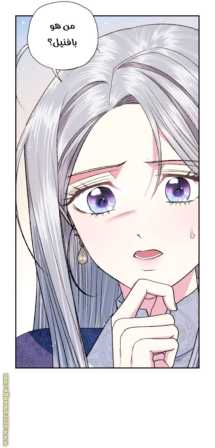 Father, I Don’t Want to Get Married! الفصل 92 صفحة 55