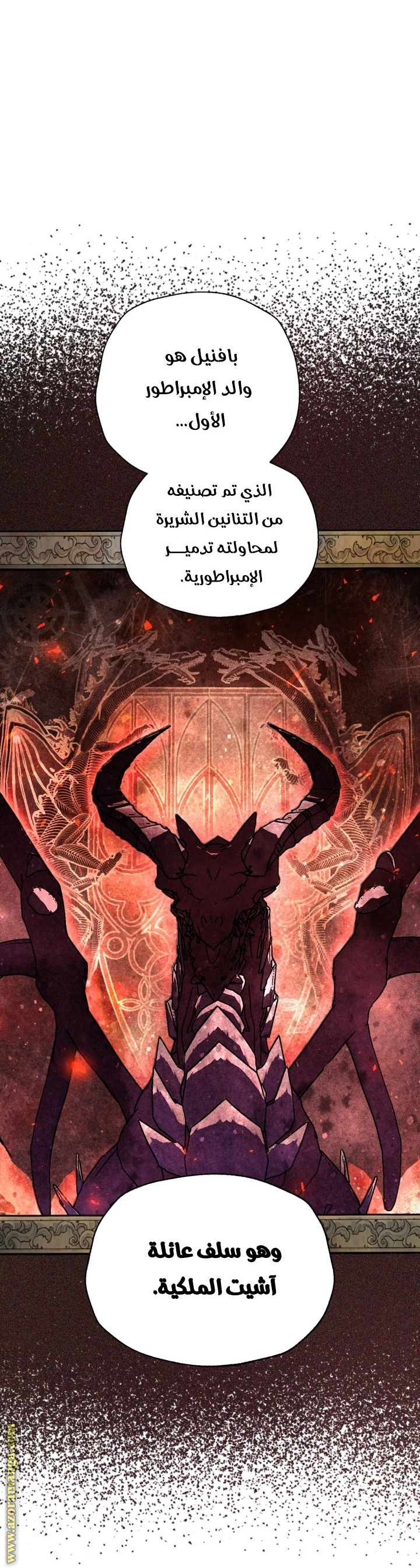 Father, I Don’t Want to Get Married! الفصل 92 صفحة 56