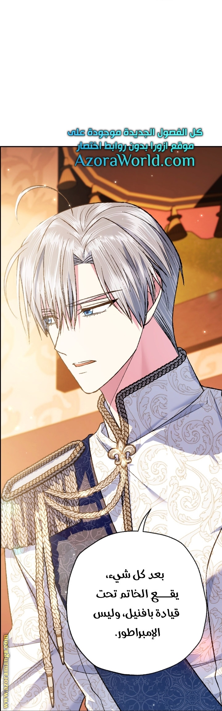 Father, I Don’t Want to Get Married! الفصل 92 صفحة 58