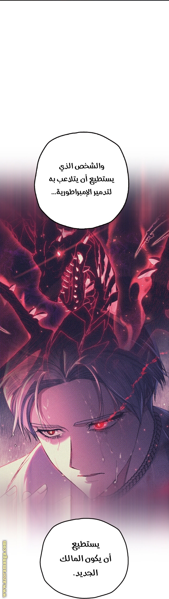 Father, I Don’t Want to Get Married! الفصل 92 صفحة 59