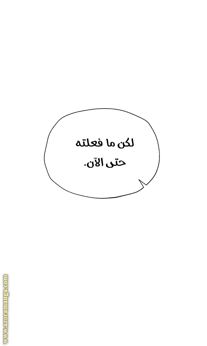 Father, I Don’t Want to Get Married! الفصل 92 صفحة 65