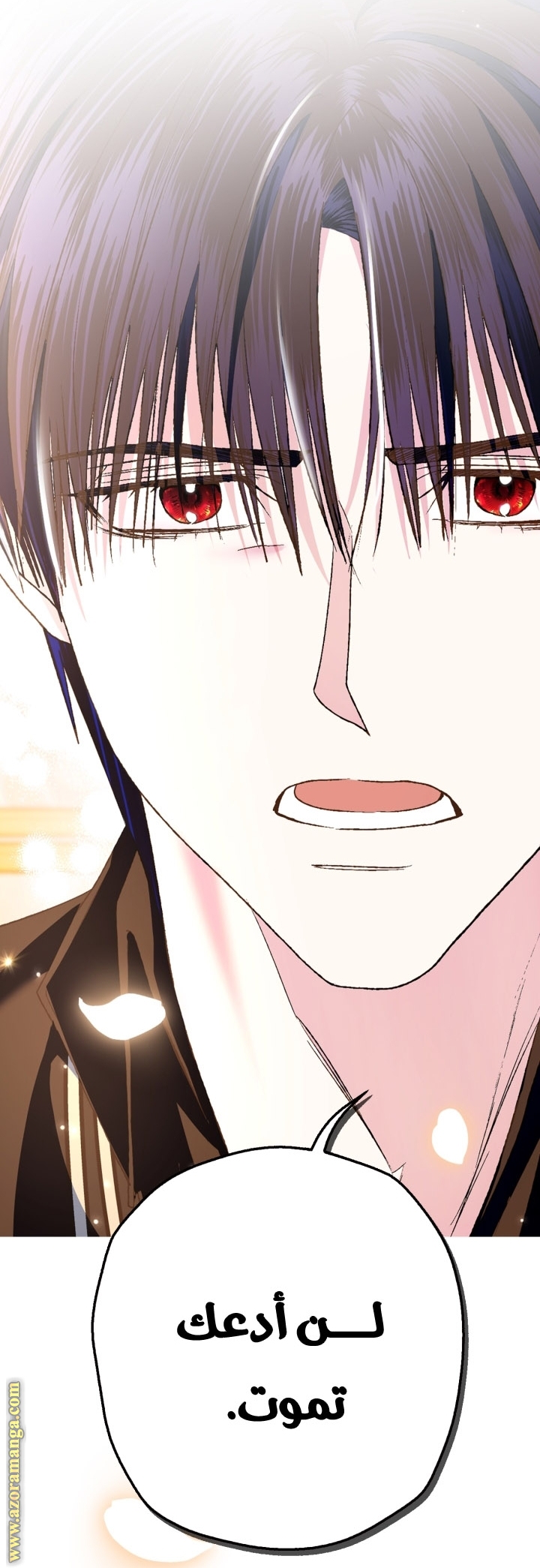 Father, I Don’t Want to Get Married! الفصل 92 صفحة 70