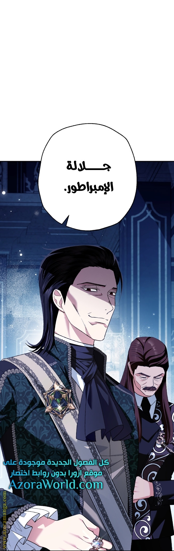 Father, I Don’t Want to Get Married! الفصل 92 صفحة 77