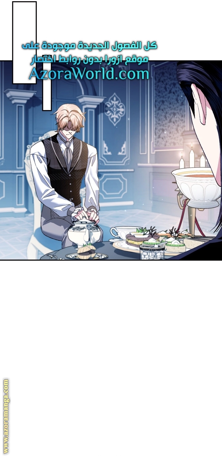 Father, I Don’t Want to Get Married! الفصل 92 صفحة 81