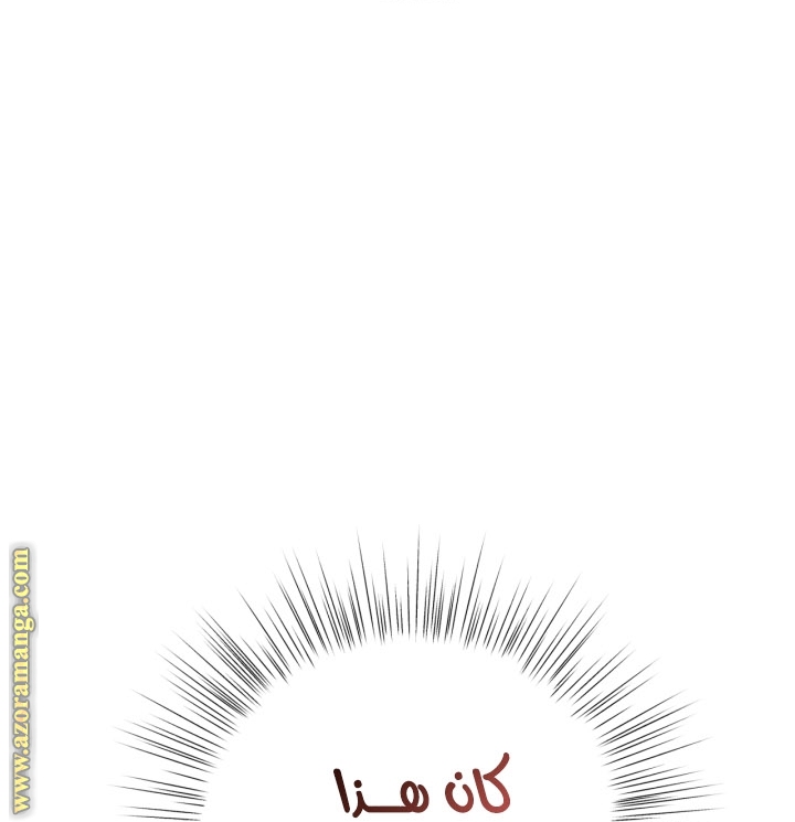 Father, I Don’t Want to Get Married! الفصل 92 صفحة 86