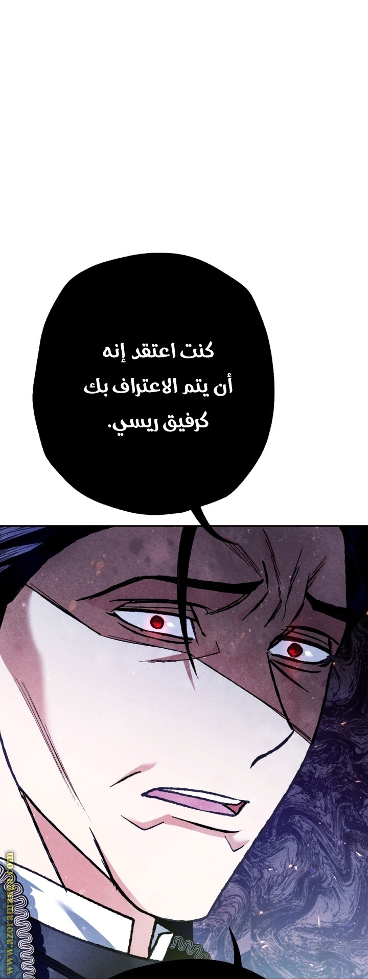 Father, I Don’t Want to Get Married! الفصل 92 صفحة 91