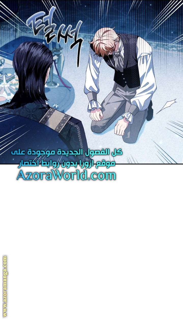 Father, I Don’t Want to Get Married! الفصل 92 صفحة 93