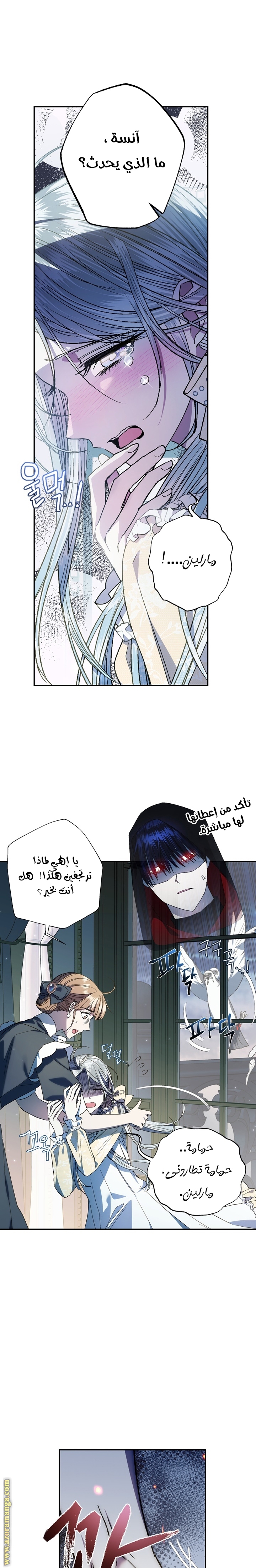 Father, I Don’t Want to Get Married! الفصل 47 صفحة 7