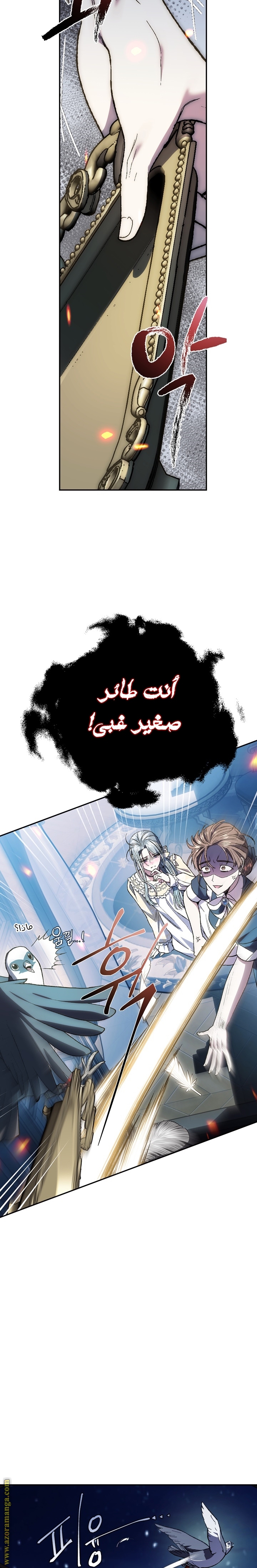 Father, I Don’t Want to Get Married! الفصل 47 صفحة 8