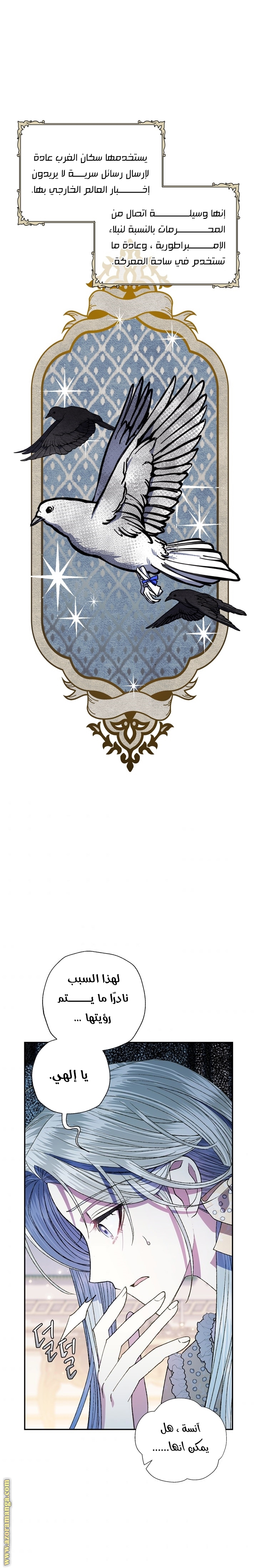 Father, I Don’t Want to Get Married! الفصل 47 صفحة 10