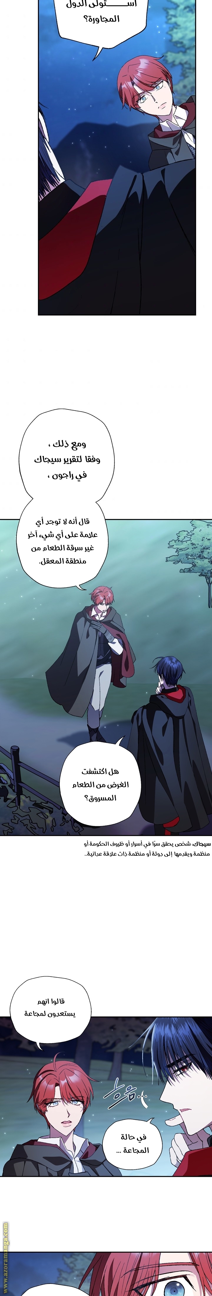 Father, I Don’t Want to Get Married! الفصل 47 صفحة 18