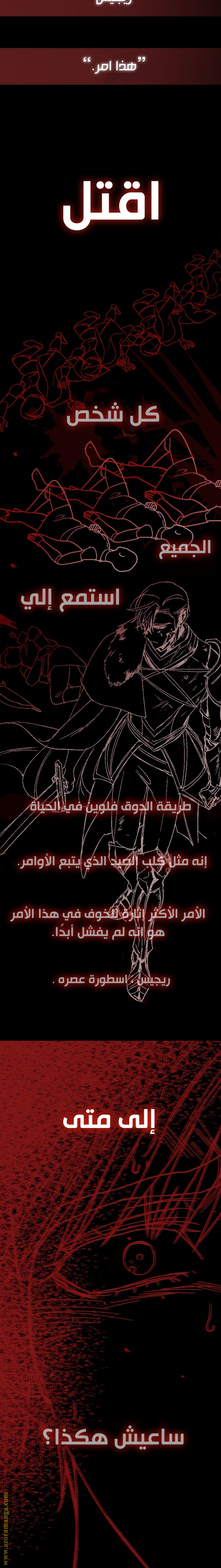 Father, I Don’t Want to Get Married! الفصل 47 صفحة 28